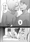 セフレでも彼女でも試し読み6ページ