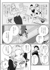 初体験！秋子さんの妊活セラピー試し読み2ページ