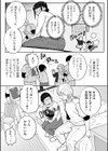 初体験！秋子さんの妊活セラピー試し読み3ページ