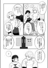 初体験！秋子さんの妊活セラピー試し読み4ページ