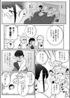初体験！秋子さんの妊活セラピー試し読み5ページ