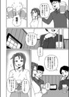 触れ遭い試し読み2ページ