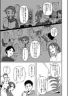 触れ遭い試し読み3ページ