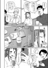 触れ遭い試し読み4ページ