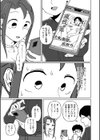 触れ遭い試し読み5ページ