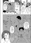 触れ遭い試し読み6ページ