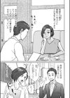 アナル妻試し読み1ページ