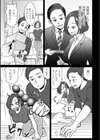アナル妻試し読み3ページ