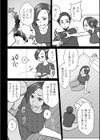 アナル妻試し読み4ページ