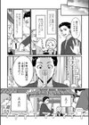 奥様祭試し読み3ページ