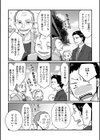 奥様祭試し読み4ページ
