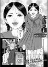 本当の君試し読み3ページ
