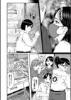 本当の君試し読み4ページ