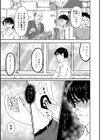 本当の君試し読み5ページ
