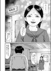 本当の君試し読み6ページ