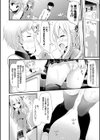 にーはいせっくす試し読み7ページ