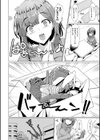 トイミーツガール試し読み2ページ