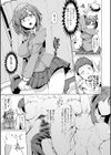 トイミーツガール試し読み3ページ