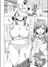 トイミーツガール試し読み4ページ