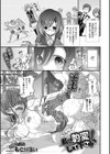 私で豹変して下さい！試し読み1ページ