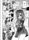私で豹変して下さい！試し読み2ページ
