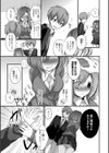 私で豹変して下さい！試し読み3ページ