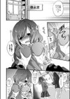 私で豹変して下さい！試し読み4ページ