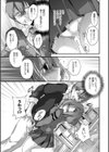 私で豹変して下さい！試し読み5ページ