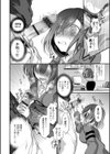 私で豹変して下さい！試し読み6ページ