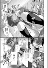 私で豹変して下さい！試し読み7ページ