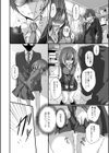 私で豹変して下さい！試し読み8ページ