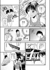 さよならランナーズ試し読み3ページ