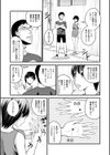 さよならランナーズ試し読み5ページ