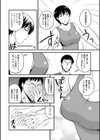 さよならランナーズ試し読み6ページ