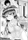 あなたに逢いたくて試し読み1ページ