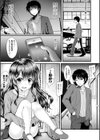あなたに逢いたくて試し読み5ページ