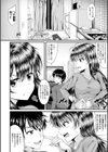 あなたに逢いたくて試し読み6ページ