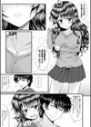 あなたに逢いたくて試し読み7ページ