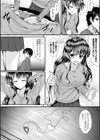 あなたに逢いたくて試し読み8ページ