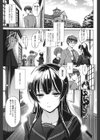 あなたをヨがらせてあげる【特典付き】試し読み2ページ