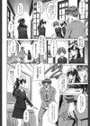 あなたをヨがらせてあげる【特典付き】試し読み3ページ