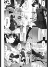 あなたをヨがらせてあげる【特典付き】試し読み5ページ