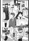 あなたをヨがらせてあげる【特典付き】試し読み9ページ