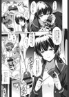 あなたをヨがらせてあげる【特典付き】試し読み10ページ