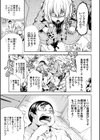 乳！Type？ 〜雪野にゃそれしかありません〜試し読み3ページ