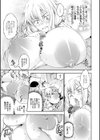 乳！Type？ 〜雪野にゃそれしかありません〜試し読み7ページ