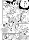 乳！Type？ 〜雪野にゃそれしかありません〜試し読み8ページ