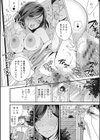窓の外… -若妻・露出調教シリーズ-試し読み4ページ