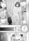 窓の外… -若妻・露出調教シリーズ-試し読み5ページ
