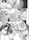 窓の外… -若妻・露出調教シリーズ-試し読み7ページ